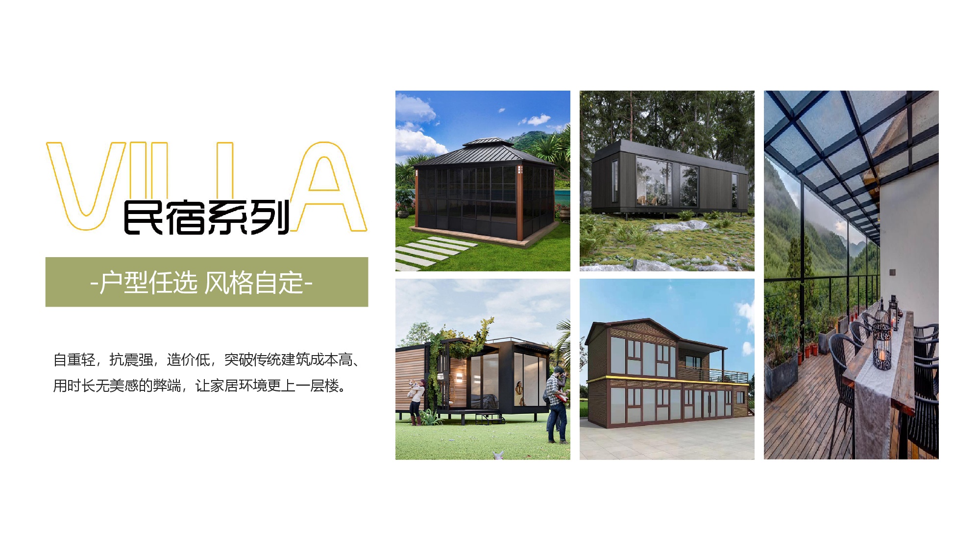 民宿定制箱