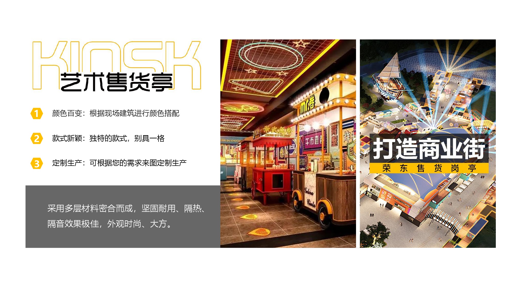 定制箱